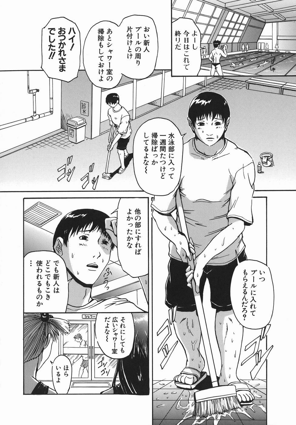 [Mikawa Kai] Seishokusha - Person Who Eats Energy page 150 full