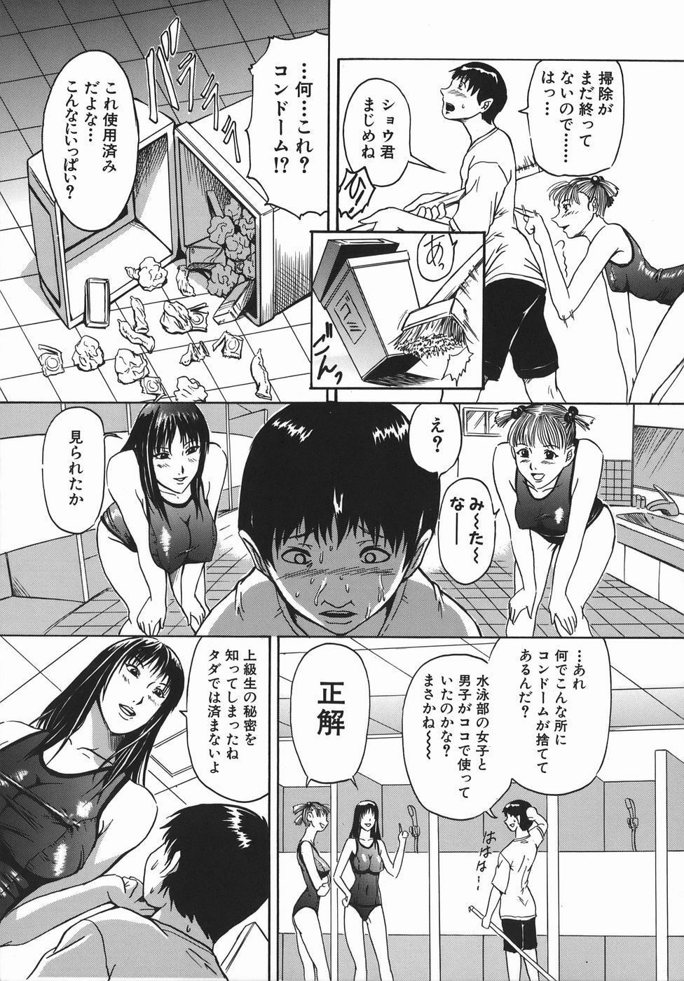 [Mikawa Kai] Seishokusha - Person Who Eats Energy page 153 full