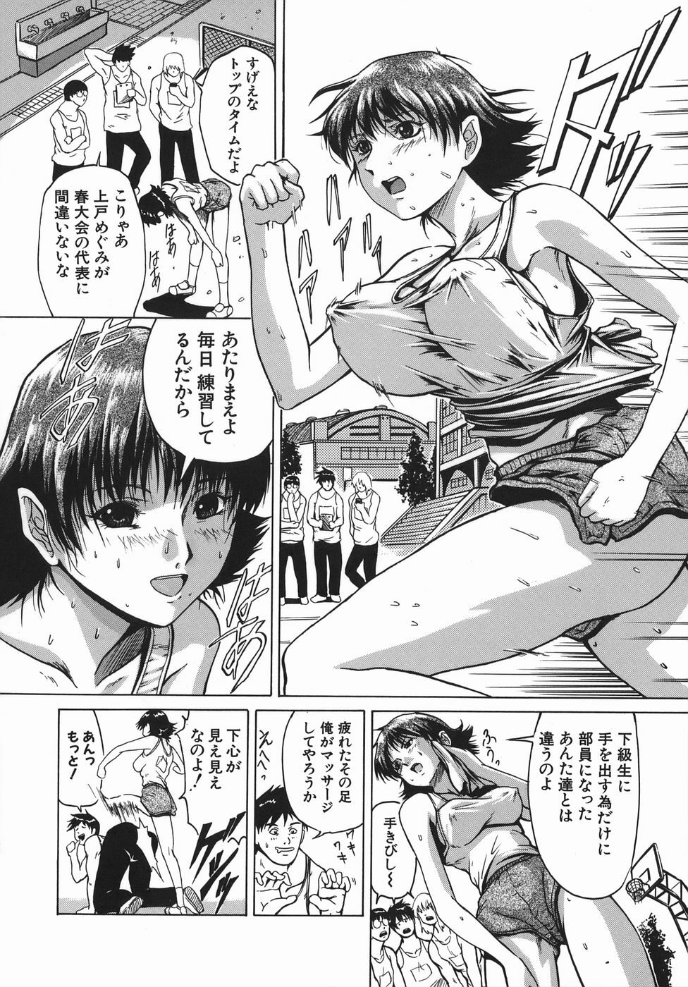 [Mikawa Kai] Seishokusha - Person Who Eats Energy page 32 full