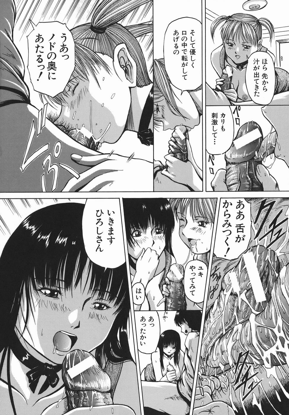 [Mikawa Kai] Seishokusha - Person Who Eats Energy page 86 full