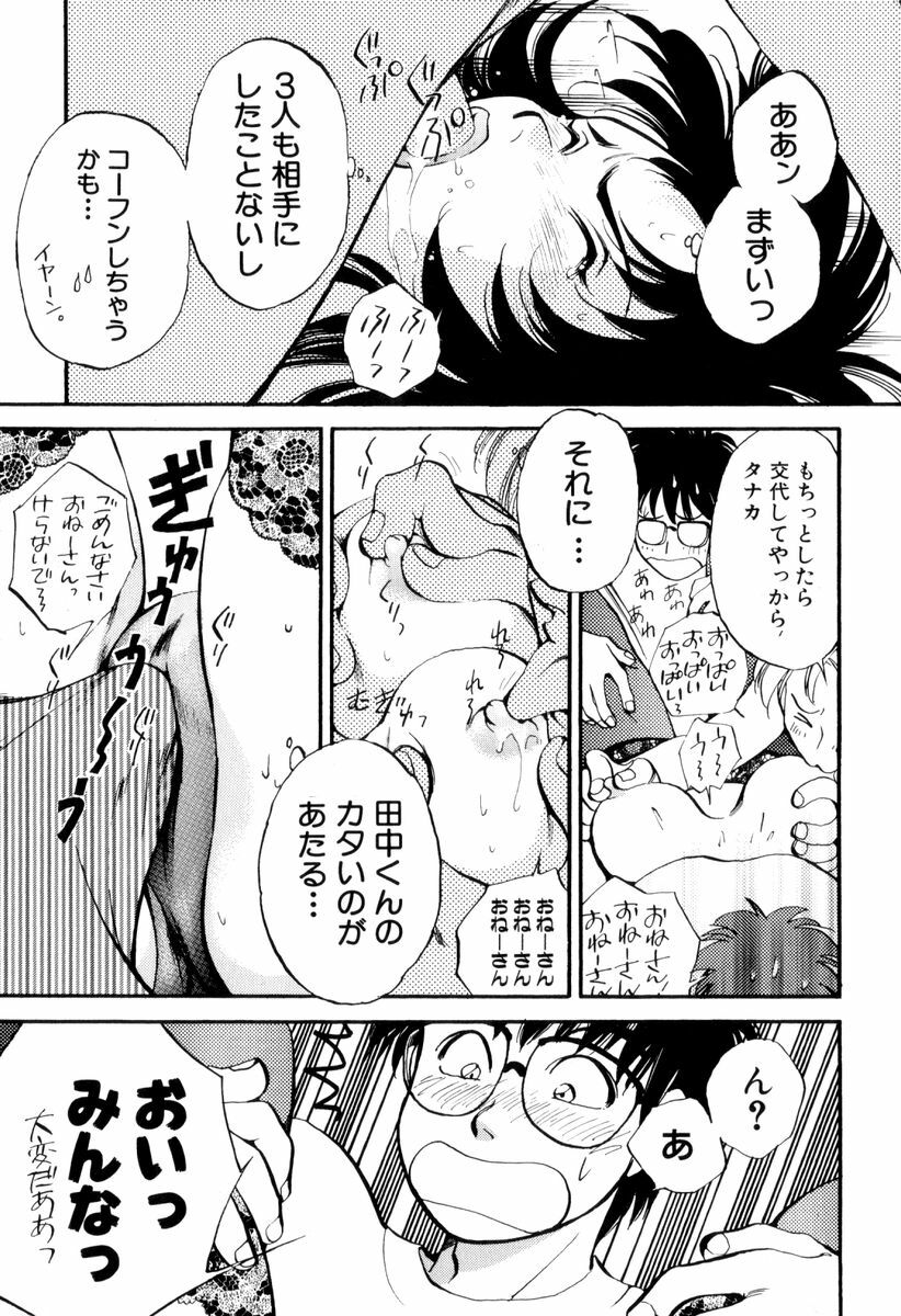 [Kerorin] Body Language page 131 full