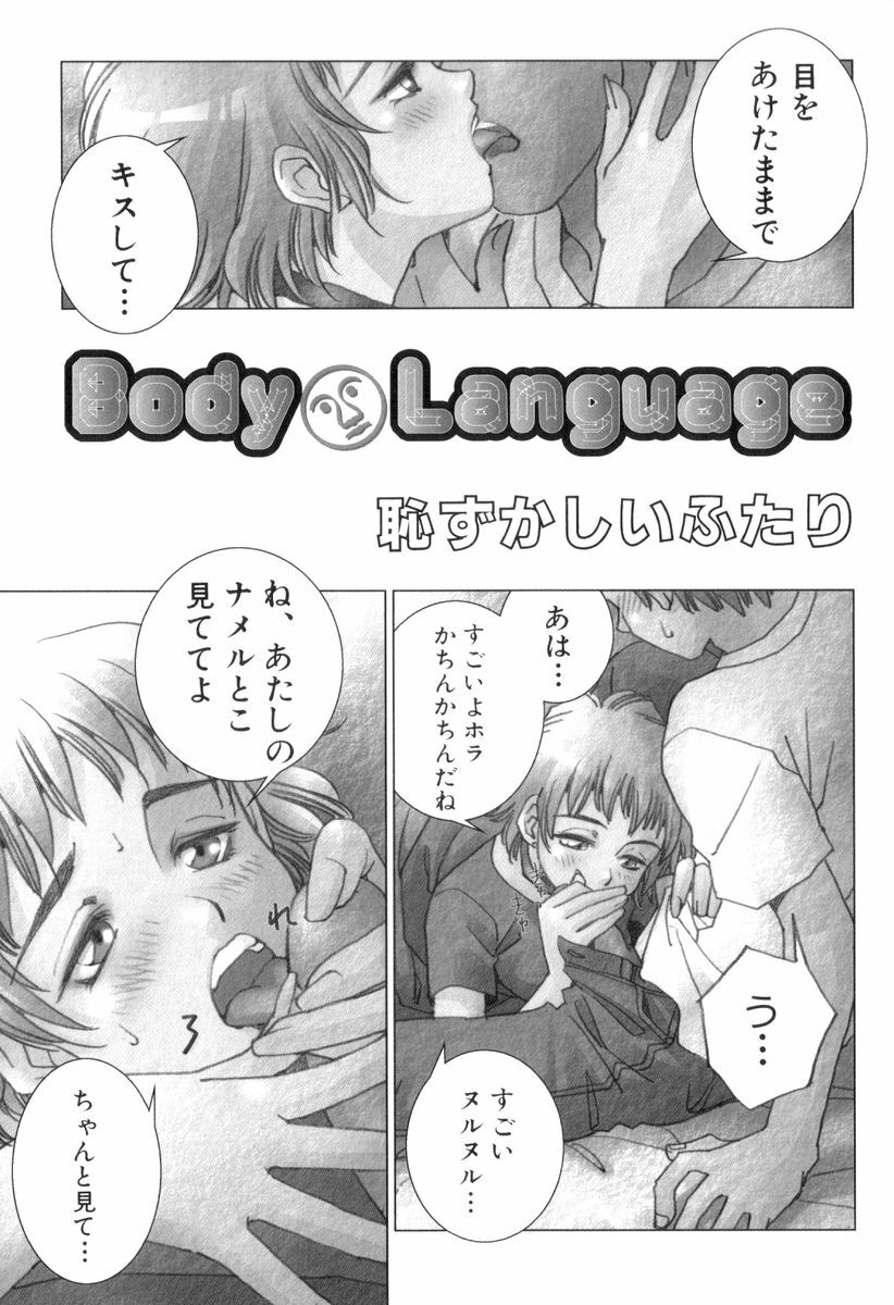 [Kerorin] Body Language page 35 full