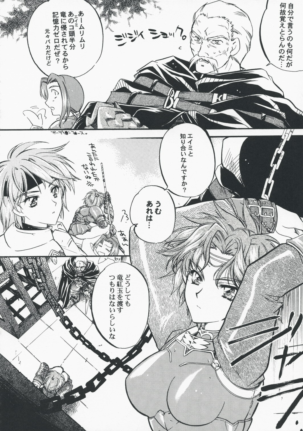 (SC42) [Przm Star (Kamishiro Midorimaru)] Memorable Halo (Valkyrie Profile 2: Silmeria) page 20 full