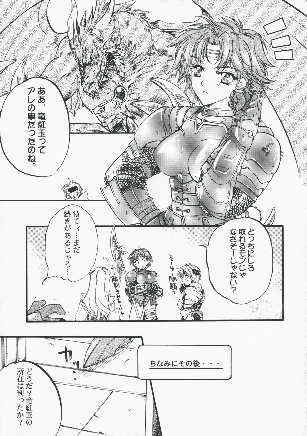 (SC42) [Przm Star (Kamishiro Midorimaru)] Memorable Halo (Valkyrie Profile 2: Silmeria) page 29 full