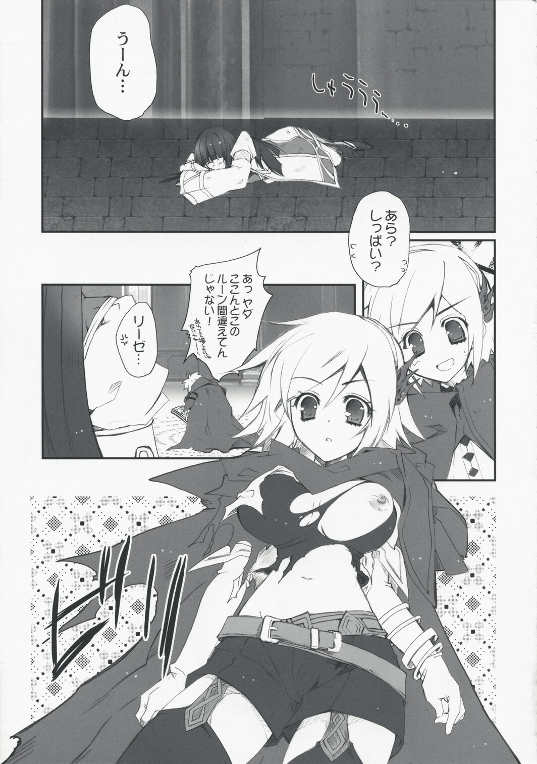 (SC42) [Przm Star (Kamishiro Midorimaru)] Memorable Halo (Valkyrie Profile 2: Silmeria) page 41 full