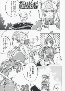 (SC42) [Przm Star (Kamishiro Midorimaru)] Memorable Halo (Valkyrie Profile 2: Silmeria) - page 19