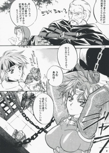 (SC42) [Przm Star (Kamishiro Midorimaru)] Memorable Halo (Valkyrie Profile 2: Silmeria) - page 20