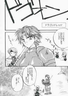 (SC42) [Przm Star (Kamishiro Midorimaru)] Memorable Halo (Valkyrie Profile 2: Silmeria) - page 28