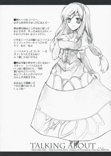 (SC42) [Przm Star (Kamishiro Midorimaru)] Memorable Halo (Valkyrie Profile 2: Silmeria) - page 32