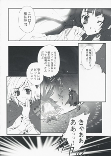 (SC42) [Przm Star (Kamishiro Midorimaru)] Memorable Halo (Valkyrie Profile 2: Silmeria) - page 40