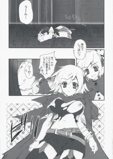 (SC42) [Przm Star (Kamishiro Midorimaru)] Memorable Halo (Valkyrie Profile 2: Silmeria) - page 41