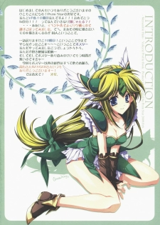 (SC42) [Przm Star (Kamishiro Midorimaru)] Memorable Halo (Valkyrie Profile 2: Silmeria) - page 6