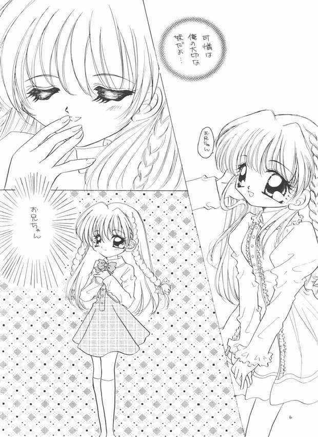 [Kankodori (Sahara Yumi)] Imouto Ijou Koibito Miman (Sister Princess) page 2 full