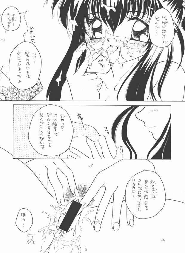 [Kankodori (Sahara Yumi)] Imouto Ijou Koibito Miman (Sister Princess) page 20 full