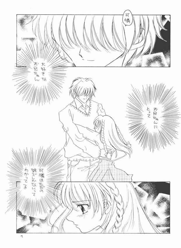 [Kankodori (Sahara Yumi)] Imouto Ijou Koibito Miman (Sister Princess) page 3 full