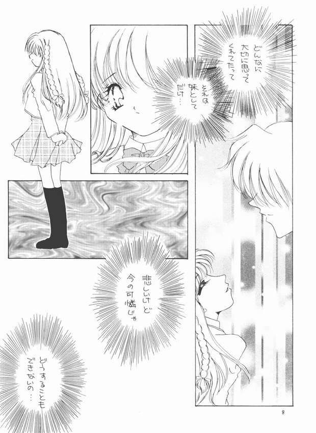 [Kankodori (Sahara Yumi)] Imouto Ijou Koibito Miman (Sister Princess) page 4 full