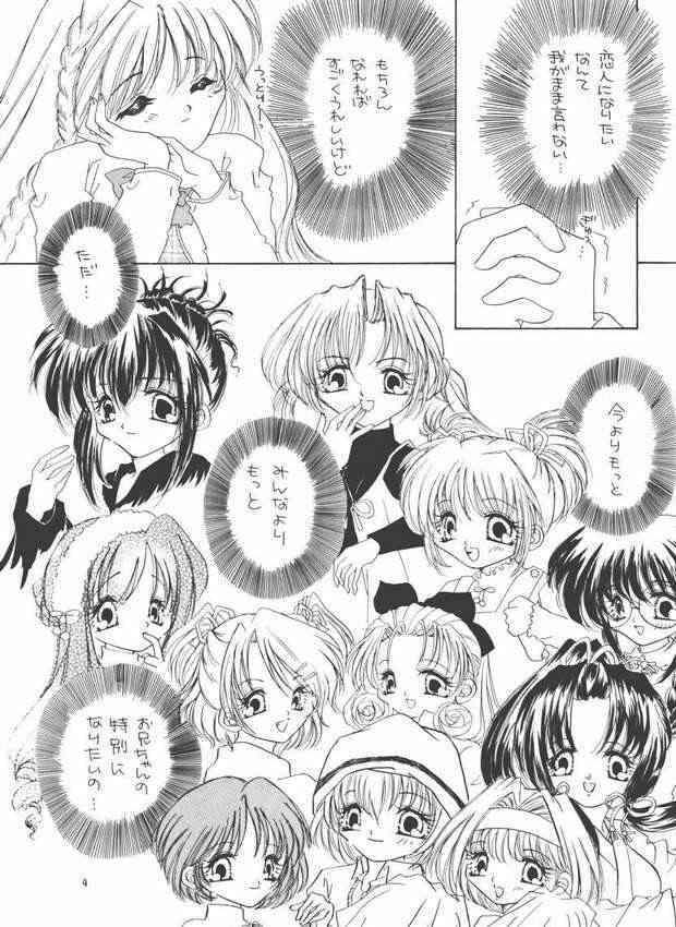 [Kankodori (Sahara Yumi)] Imouto Ijou Koibito Miman (Sister Princess) page 5 full