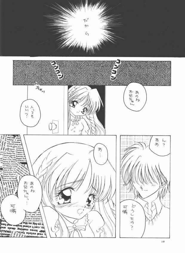 [Kankodori (Sahara Yumi)] Imouto Ijou Koibito Miman (Sister Princess) page 6 full