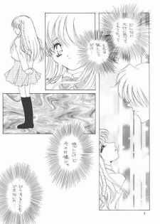 [Kankodori (Sahara Yumi)] Imouto Ijou Koibito Miman (Sister Princess) - page 4