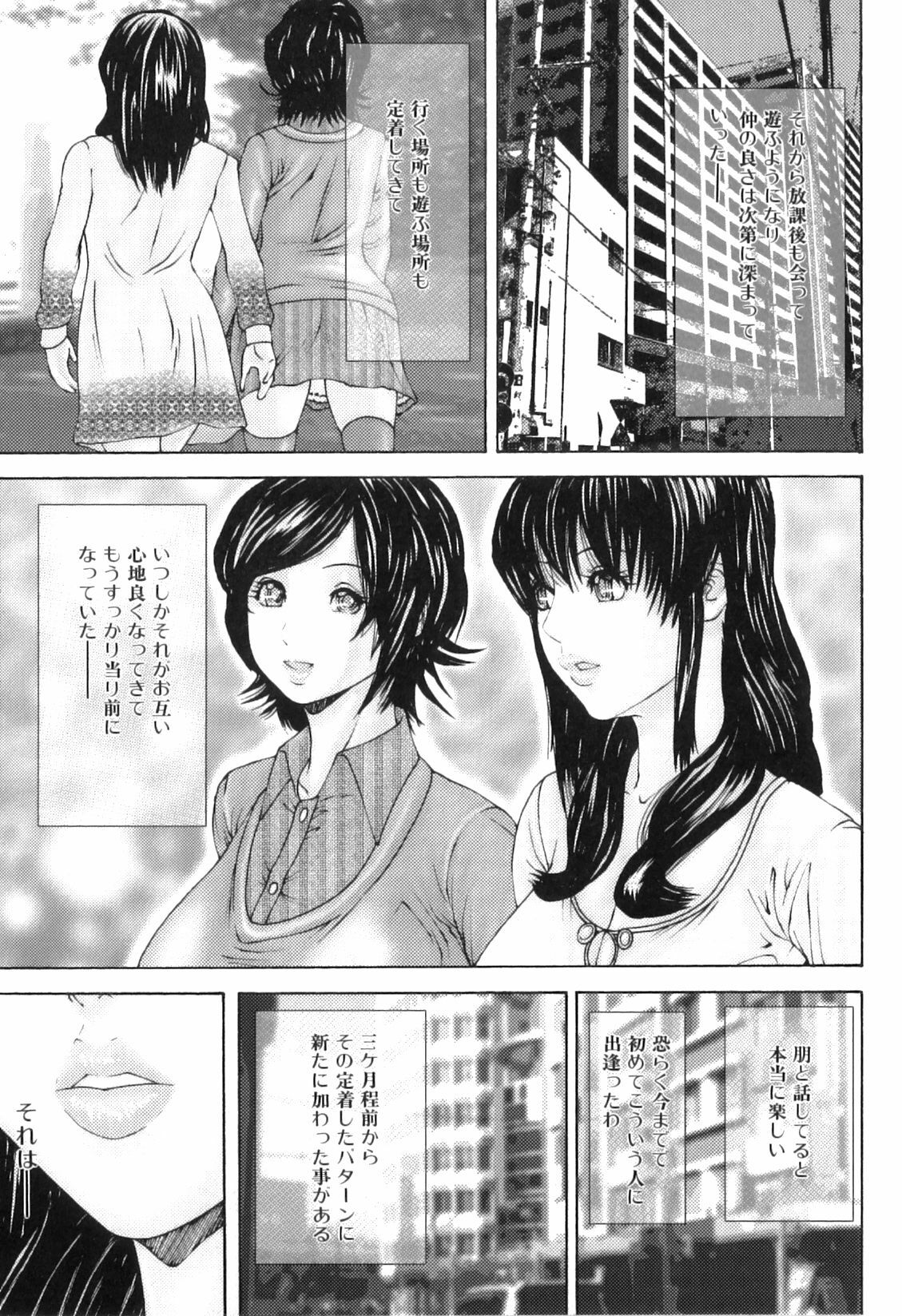 [Anthology] Futanarikko Lovers 13 page 152 full