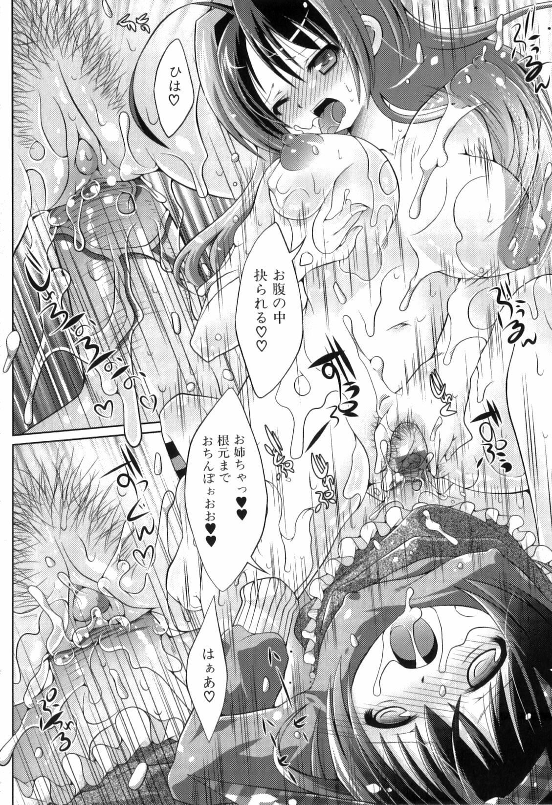 [Anthology] Futanarikko Lovers 13 page 51 full
