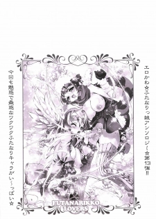 [Anthology] Futanarikko Lovers 13 - page 3