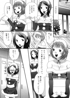 [Anthology] Futanarikko Lovers 13 - page 8
