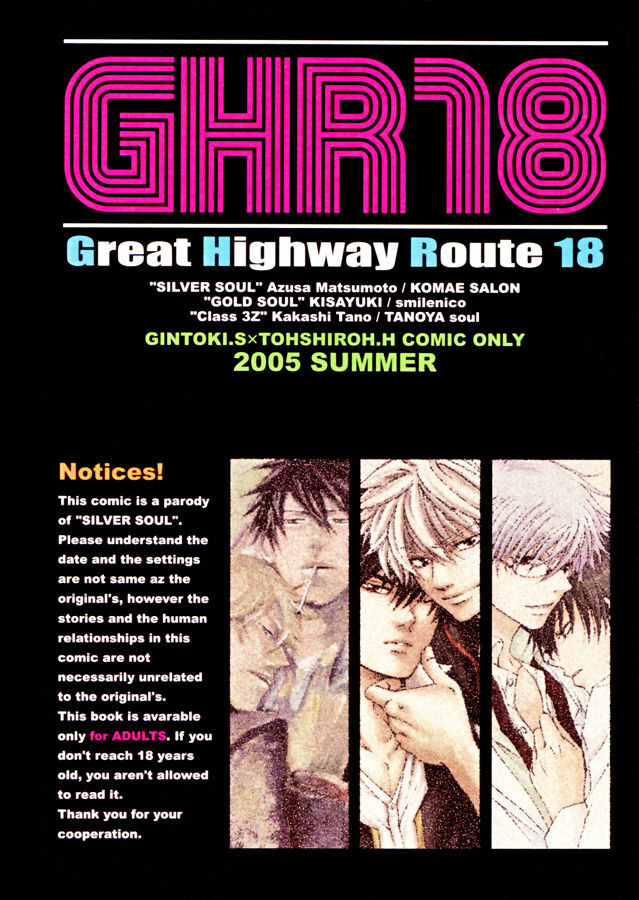 GHR18 After School (Gintama) page 2 full