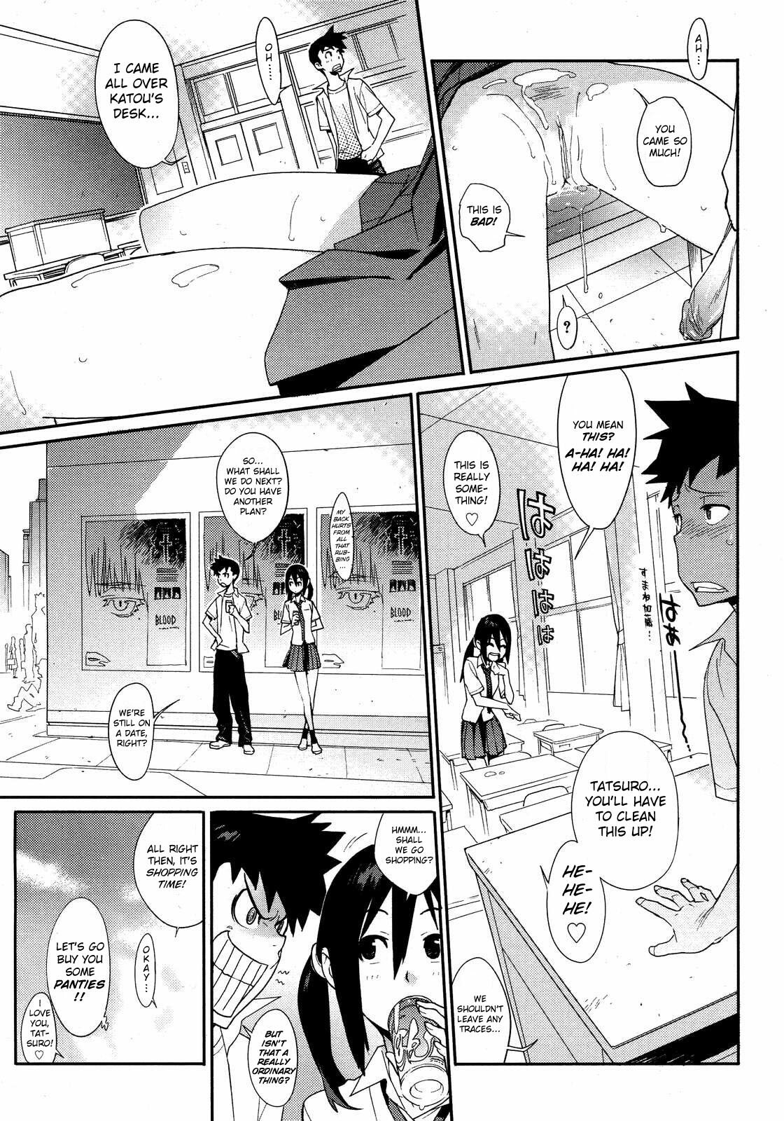 [Yukimi] Ai no Mama ni, Wagamama ni (Selfishly With Love) [English] [Decensored] page 17 full