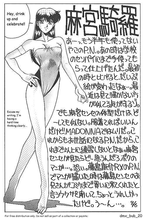 (C38) [METAL (Aizen Katsura, KII-R)] BUBBLES (Bubblegum Crisis) [English] [DMX_BUB] page 21 full