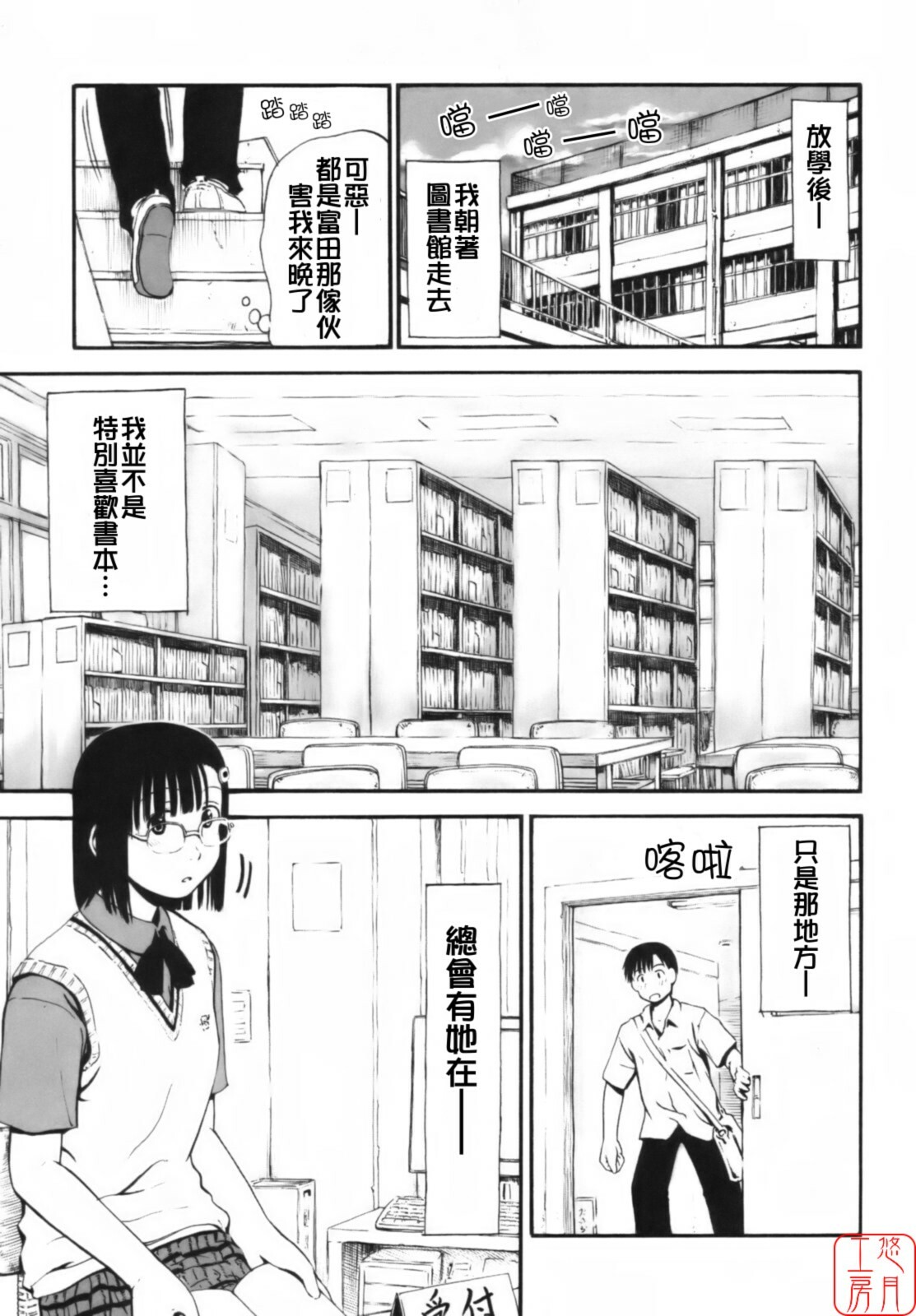 [Hagure Tanishi] Itsumo Kimi o Kanjiteru - All day & all night, I feel you. [Chinese] [悠月工房] page 10 full