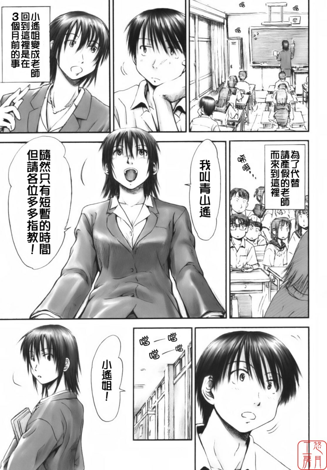 [Hagure Tanishi] Itsumo Kimi o Kanjiteru - All day & all night, I feel you. [Chinese] [悠月工房] page 132 full
