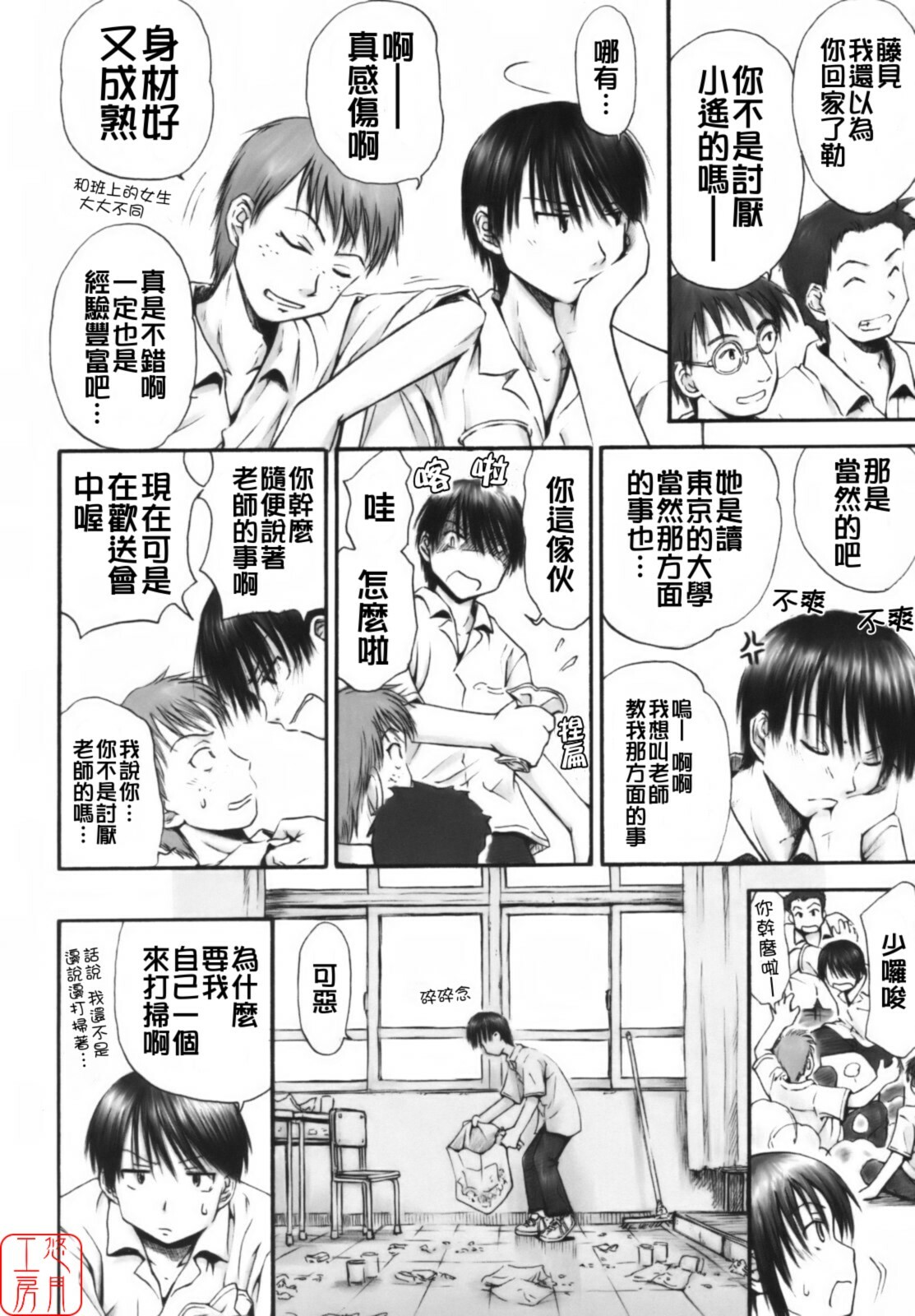 [Hagure Tanishi] Itsumo Kimi o Kanjiteru - All day & all night, I feel you. [Chinese] [悠月工房] page 135 full