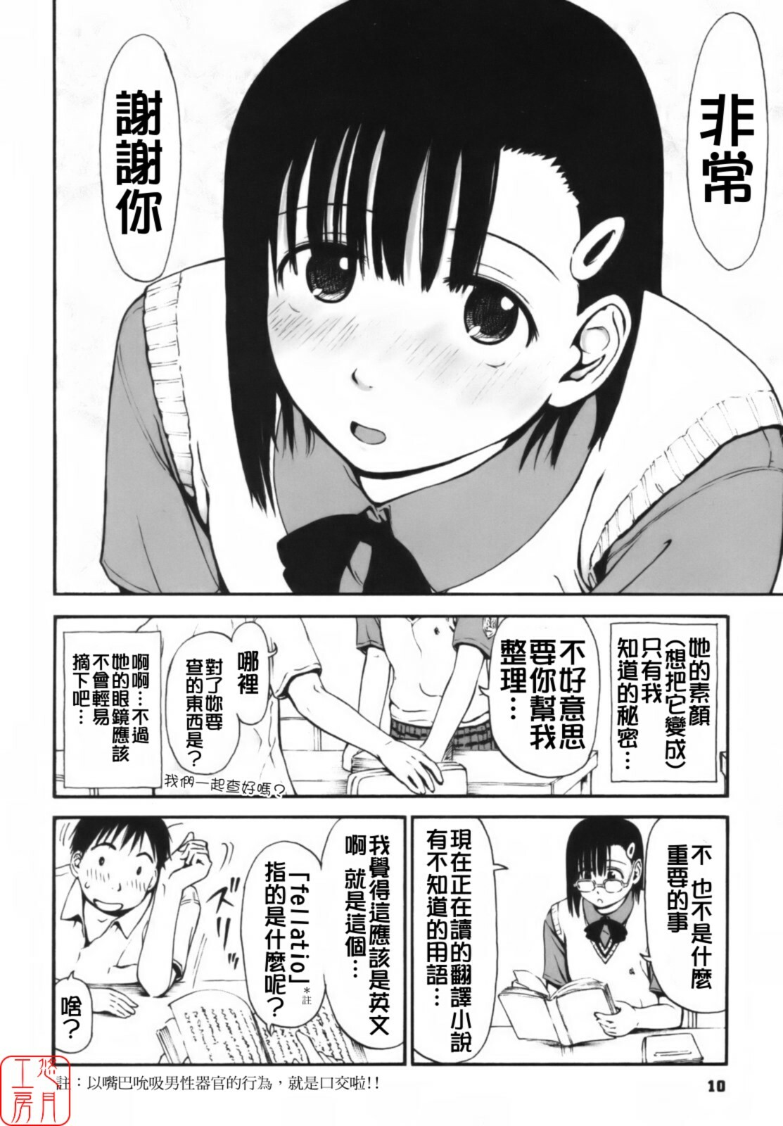 [Hagure Tanishi] Itsumo Kimi o Kanjiteru - All day & all night, I feel you. [Chinese] [悠月工房] page 15 full