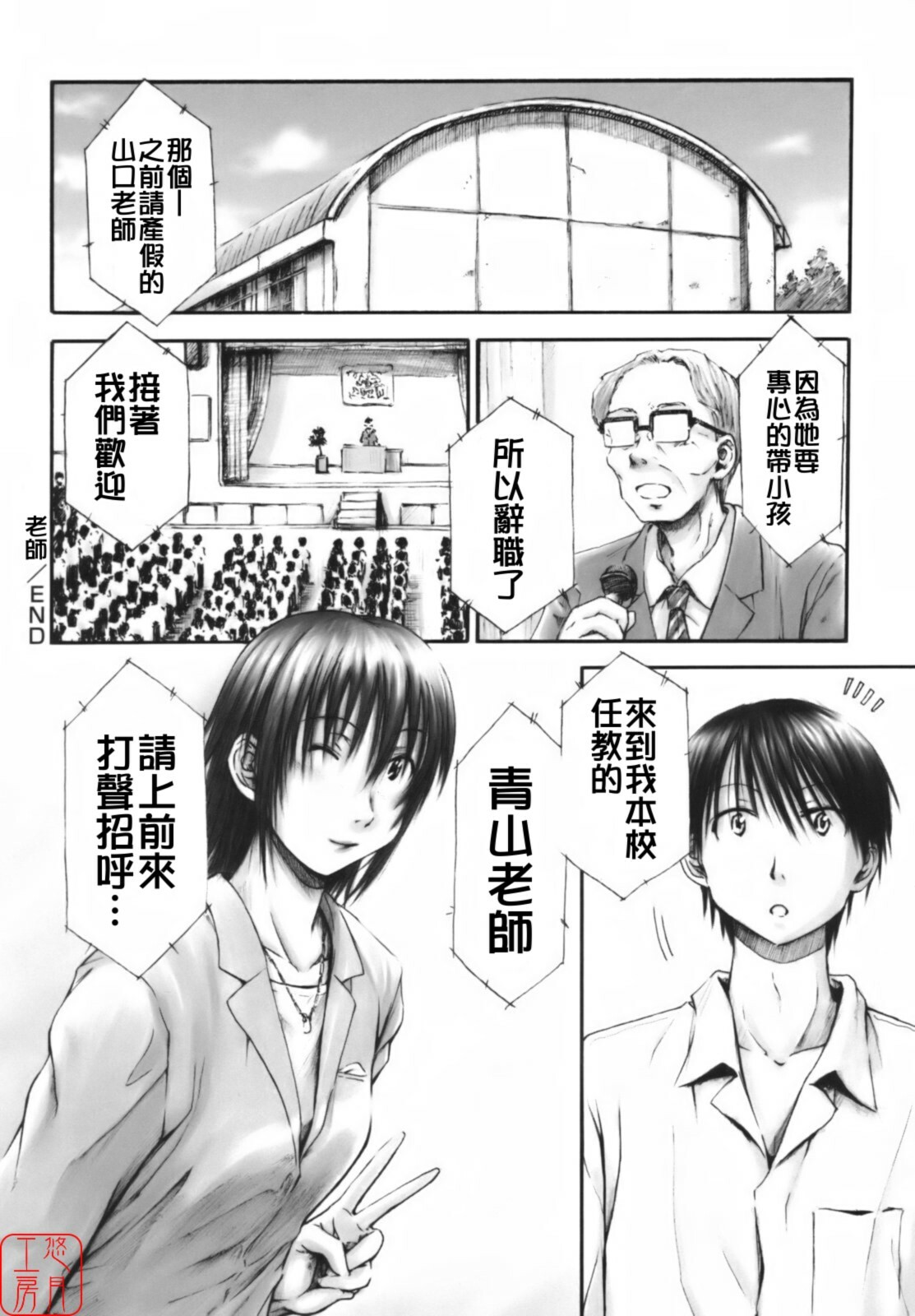 [Hagure Tanishi] Itsumo Kimi o Kanjiteru - All day & all night, I feel you. [Chinese] [悠月工房] page 151 full