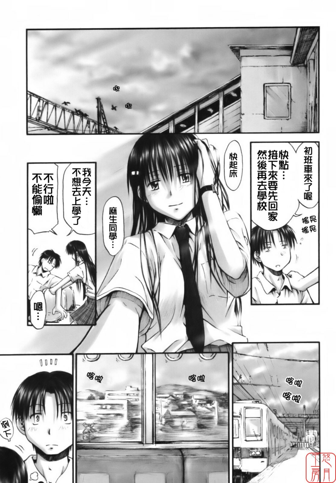 [Hagure Tanishi] Itsumo Kimi o Kanjiteru - All day & all night, I feel you. [Chinese] [悠月工房] page 172 full