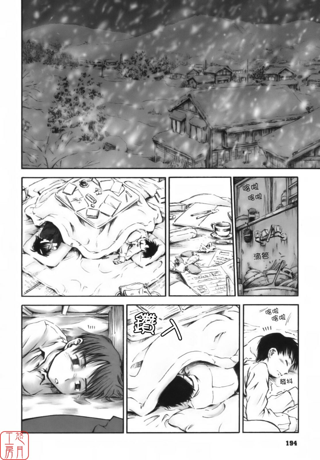 [Hagure Tanishi] Itsumo Kimi o Kanjiteru - All day & all night, I feel you. [Chinese] [悠月工房] page 199 full