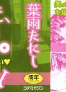 [Hagure Tanishi] Itsumo Kimi o Kanjiteru - All day & all night, I feel you. [Chinese] [悠月工房] - page 4