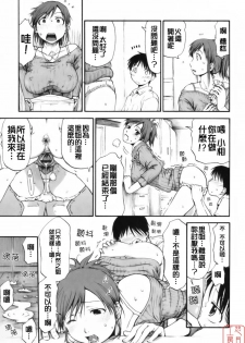 [Hagure Tanishi] Itsumo Kimi o Kanjiteru - All day & all night, I feel you. [Chinese] [悠月工房] - page 50