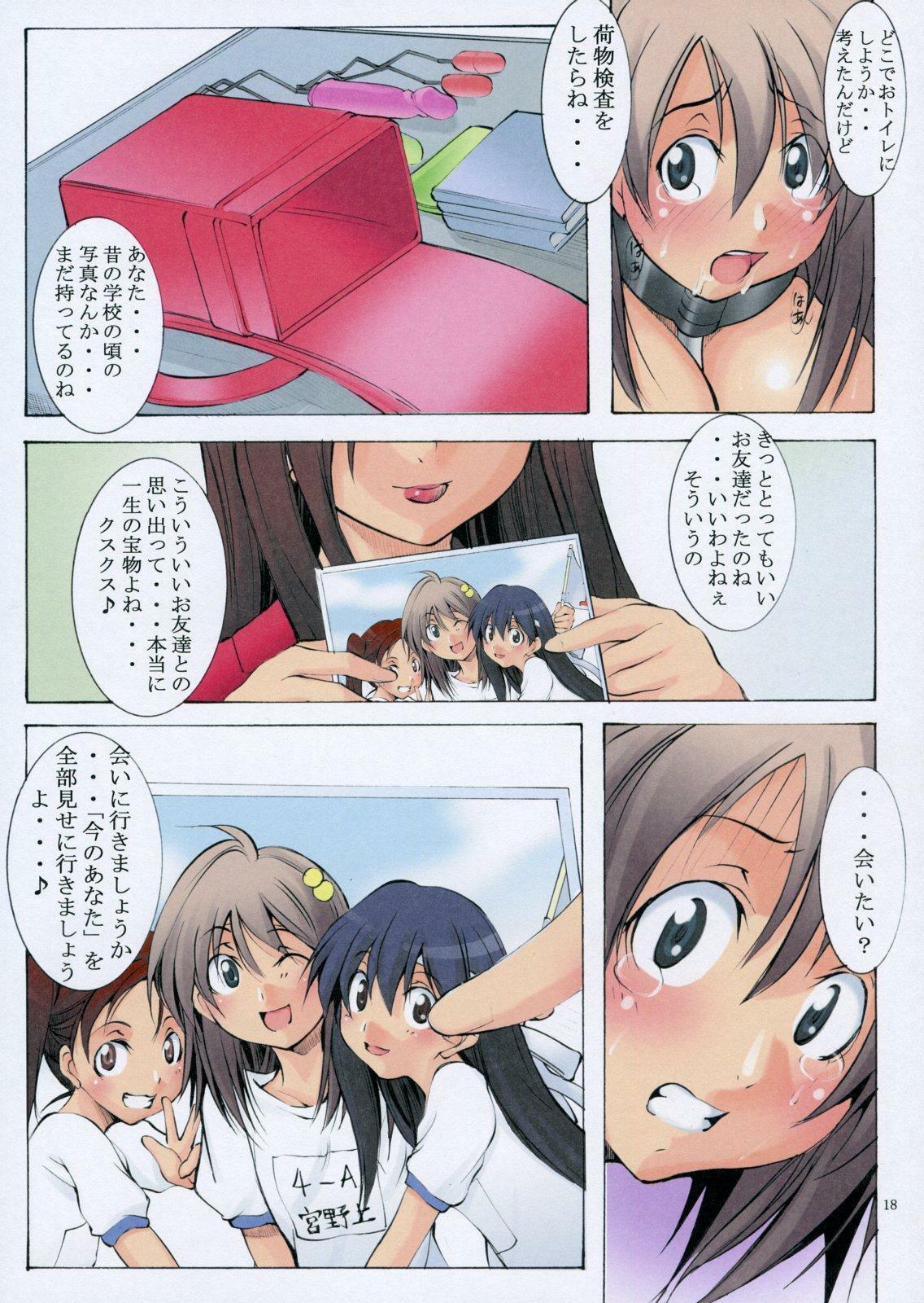 [Algolagnia (Mikoshiro Honnin)] St. Margareta Gakuen COLORFUL! Vol. 5 page 17 full