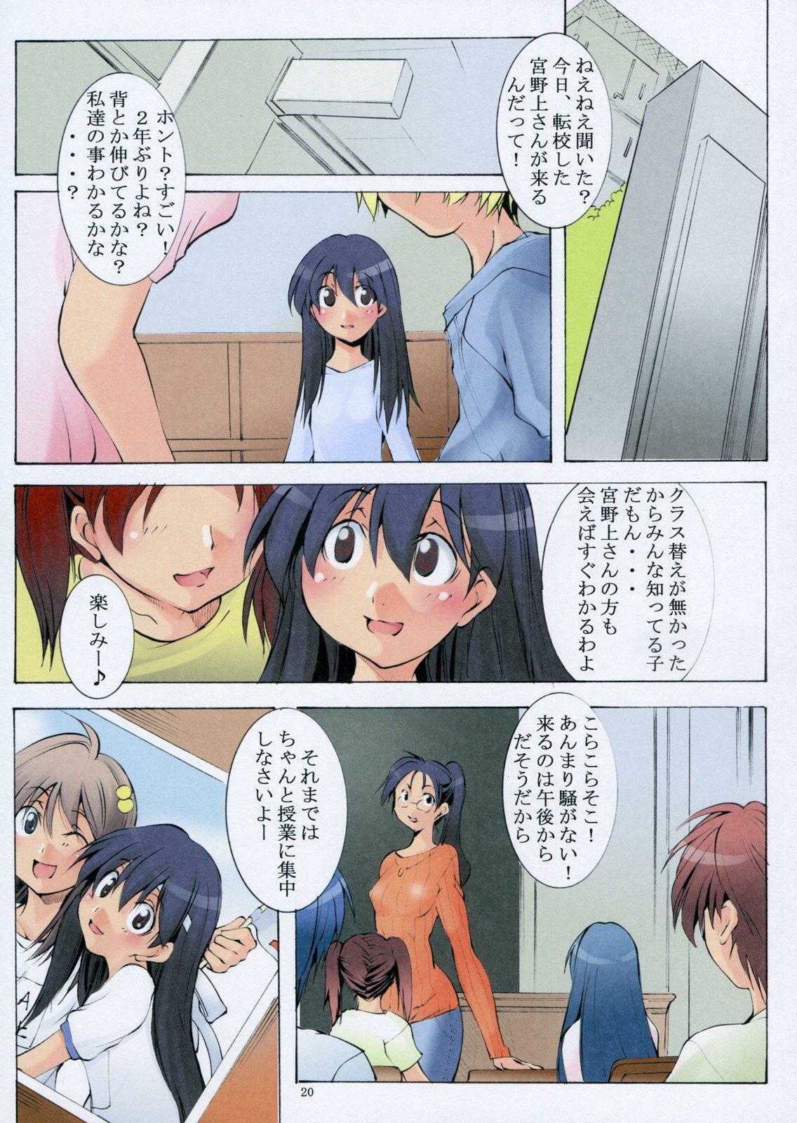 [Algolagnia (Mikoshiro Honnin)] St. Margareta Gakuen COLORFUL! Vol. 5 page 19 full