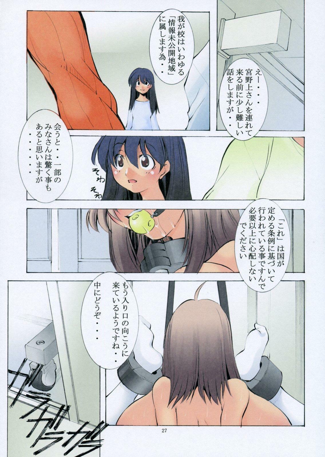 [Algolagnia (Mikoshiro Honnin)] St. Margareta Gakuen COLORFUL! Vol. 5 page 26 full