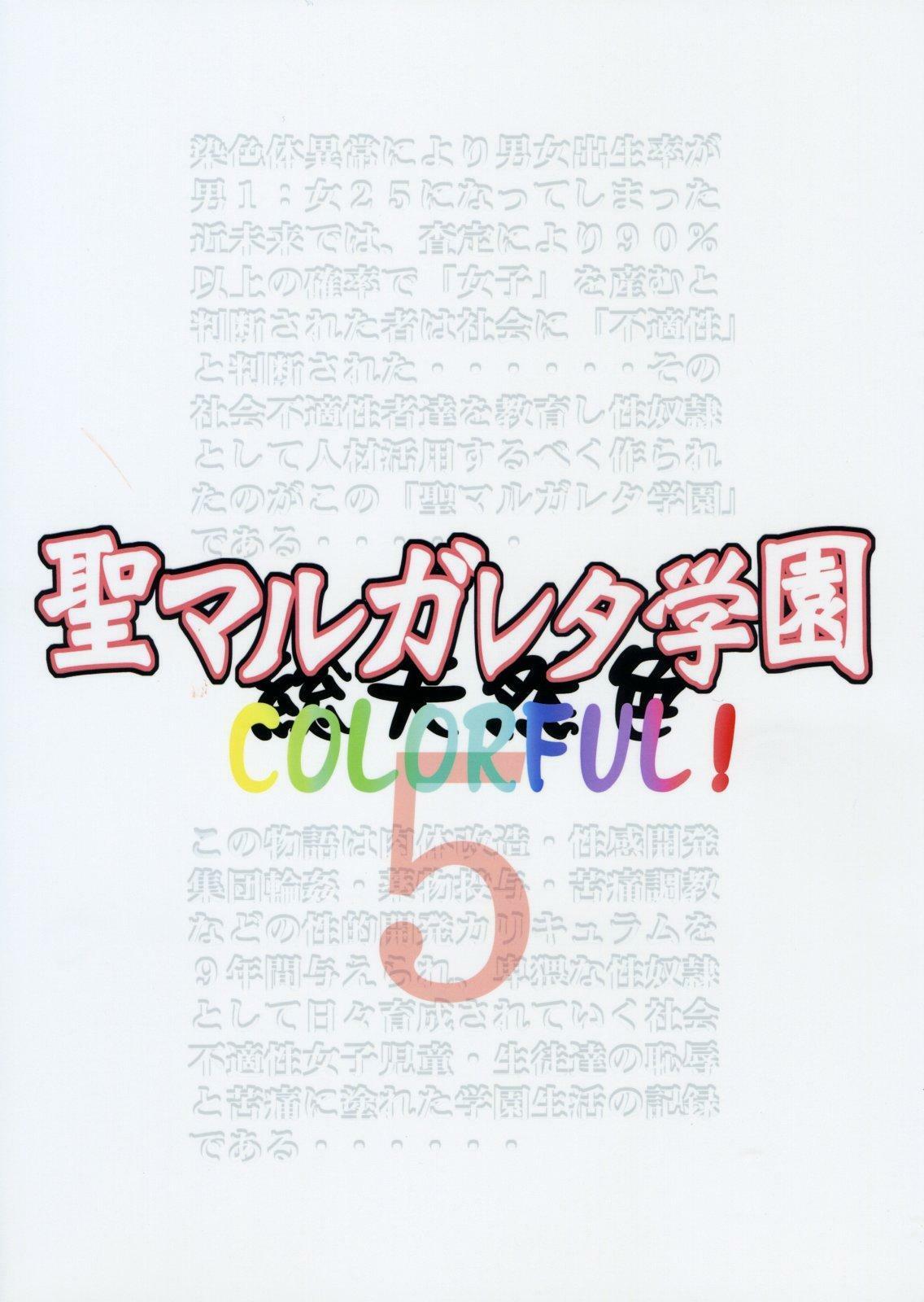 [Algolagnia (Mikoshiro Honnin)] St. Margareta Gakuen COLORFUL! Vol. 5 page 42 full