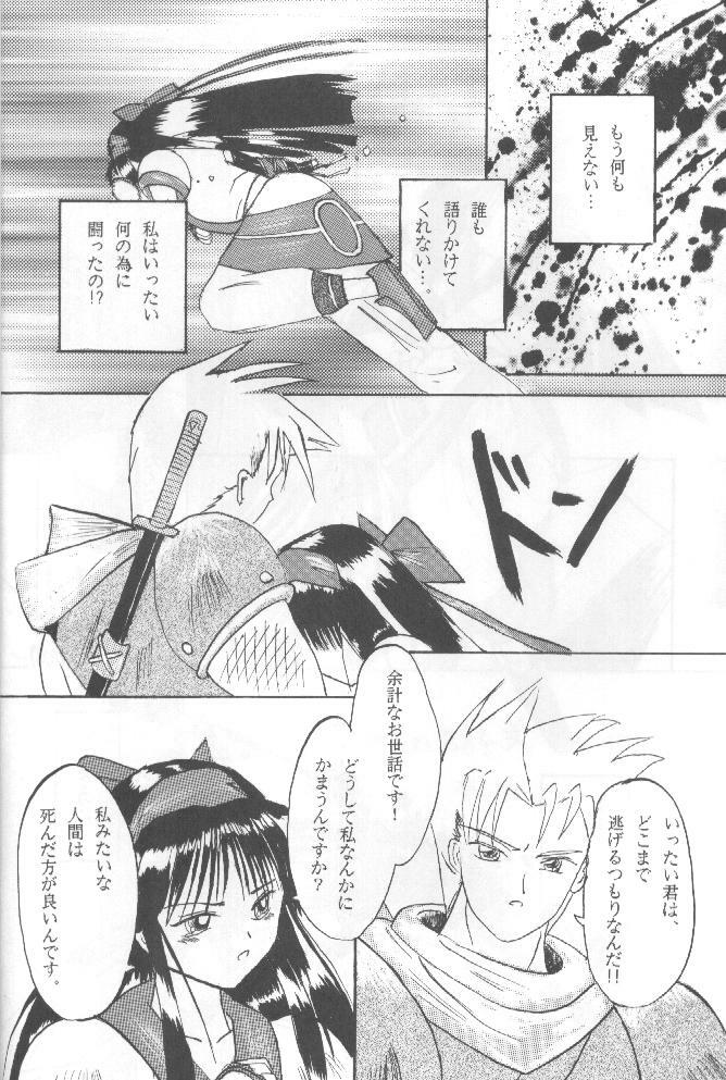 (CR20) [Asanoya (Kittsu, P-Chan)] Samurai Nabe San (Samurai Spirits) page 5 full