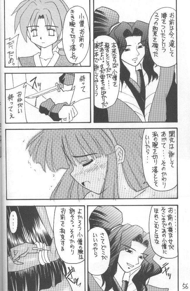 (CR20) [Asanoya (Kittsu, P-Chan)] Samurai Nabe San (Samurai Spirits) page 55 full