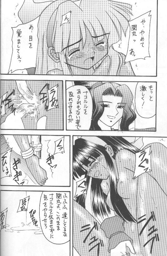 (CR20) [Asanoya (Kittsu, P-Chan)] Samurai Nabe San (Samurai Spirits) page 59 full