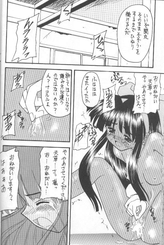 (CR20) [Asanoya (Kittsu, P-Chan)] Samurai Nabe San (Samurai Spirits) page 61 full