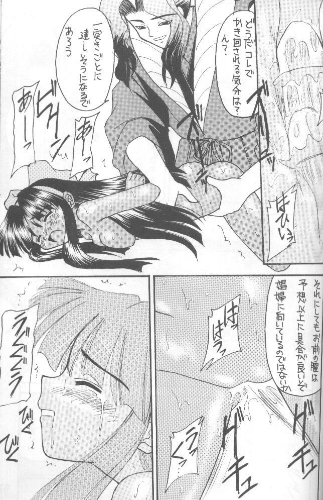 (CR20) [Asanoya (Kittsu, P-Chan)] Samurai Nabe San (Samurai Spirits) page 70 full