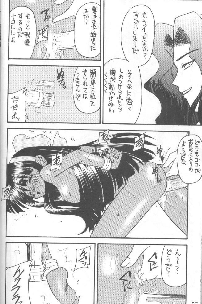 (CR20) [Asanoya (Kittsu, P-Chan)] Samurai Nabe San (Samurai Spirits) page 71 full