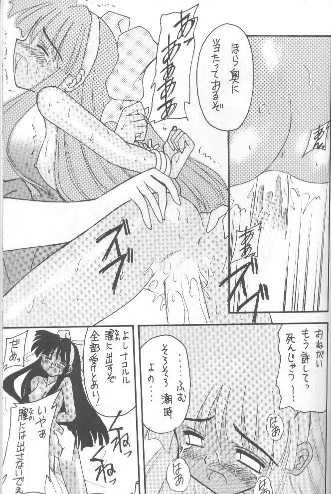 (CR20) [Asanoya (Kittsu, P-Chan)] Samurai Nabe San (Samurai Spirits) page 74 full